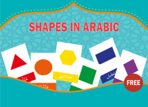 Shapes In Arabic Flashcards For Kids pdf printable