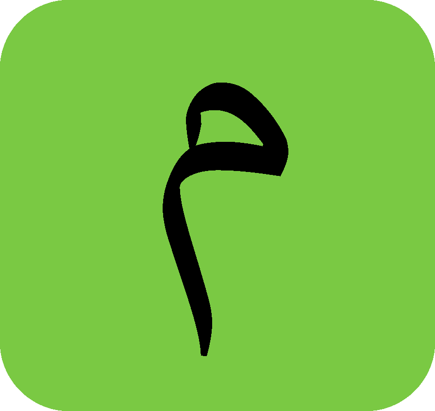 arabic letter mim
